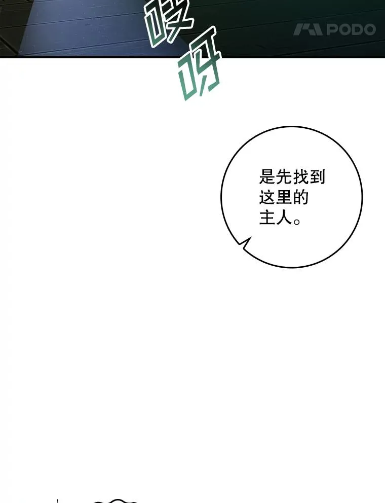 38.消失的宝妮塔 第130页