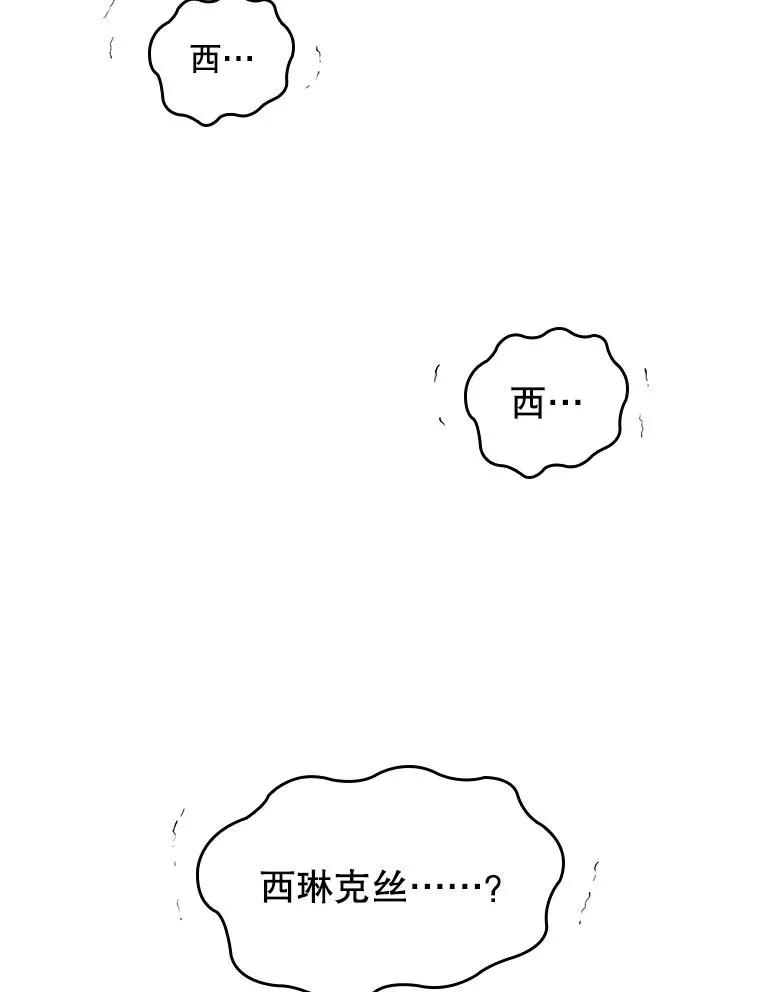 38.消失的宝妮塔 第131页