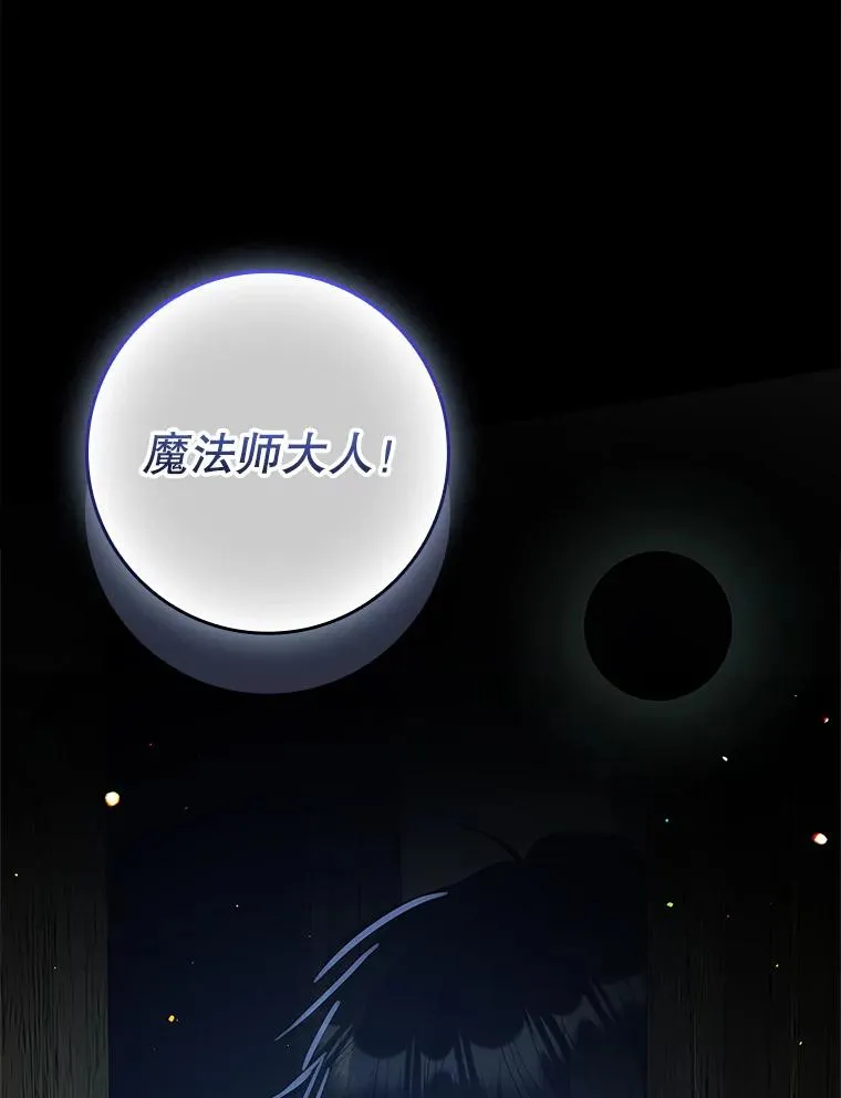 38.消失的宝妮塔 第135页