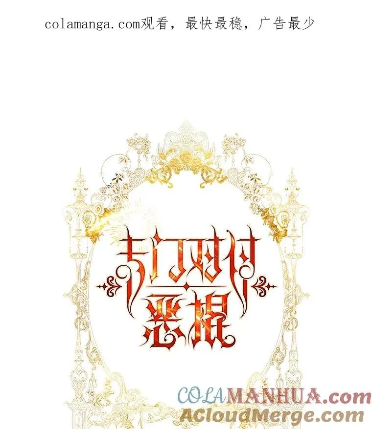 39.缇缇斯的线索 第1页