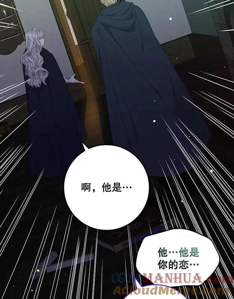39.缇缇斯的线索 第5页