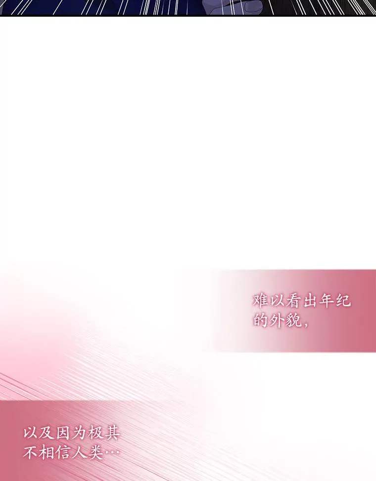39.缇缇斯的线索 第8页