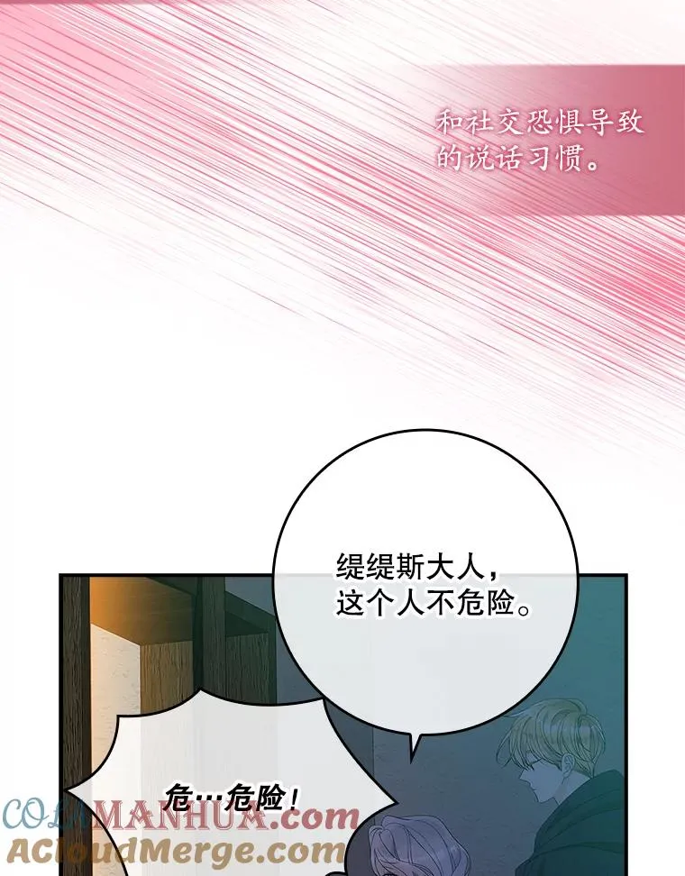 39.缇缇斯的线索 第9页
