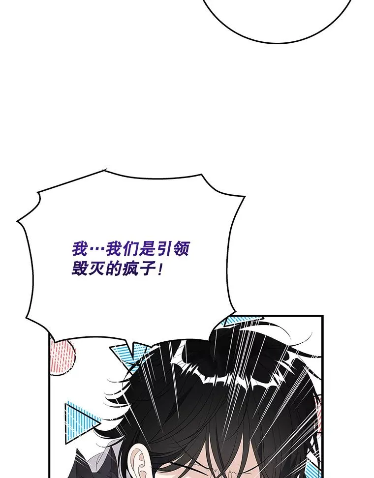 39.缇缇斯的线索 第12页