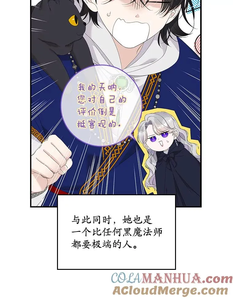 39.缇缇斯的线索 第13页