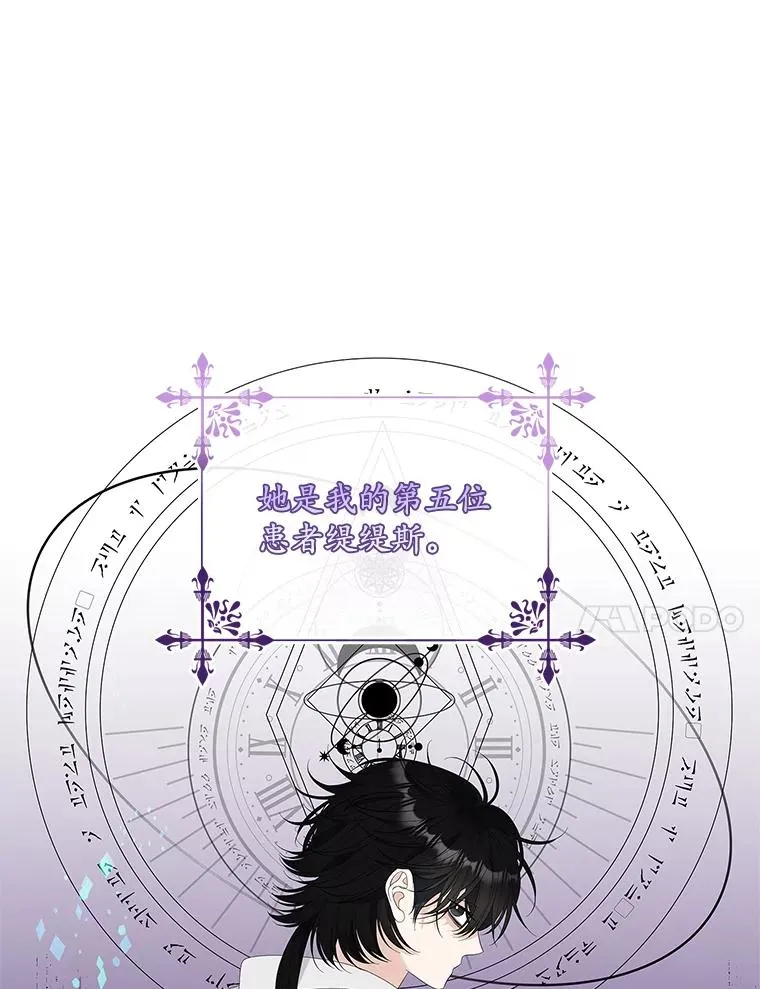 39.缇缇斯的线索 第14页