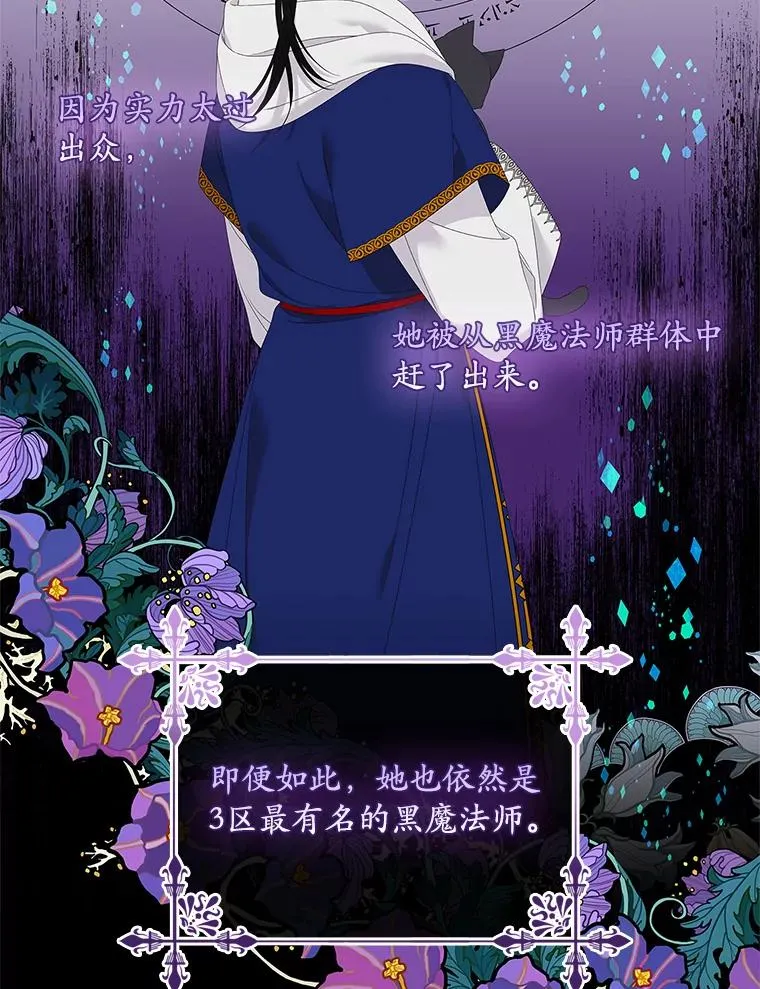 39.缇缇斯的线索 第15页