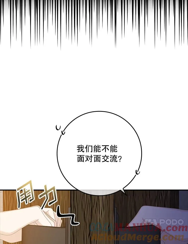 39.缇缇斯的线索 第17页