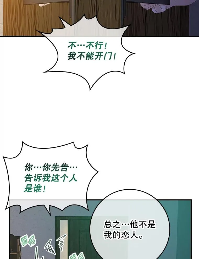 39.缇缇斯的线索 第18页