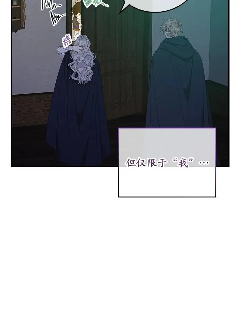 39.缇缇斯的线索 第19页