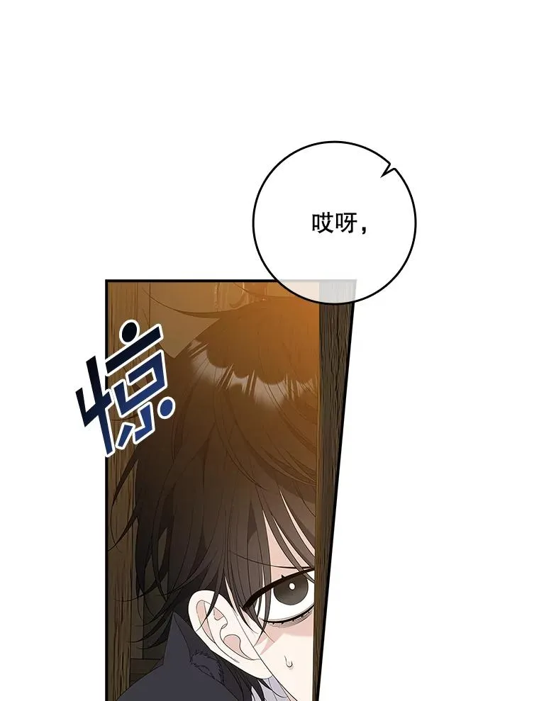 39.缇缇斯的线索 第20页