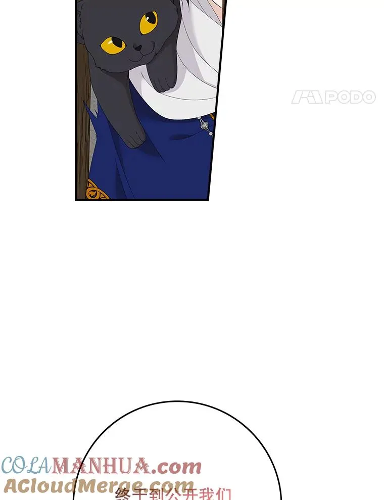 39.缇缇斯的线索 第21页