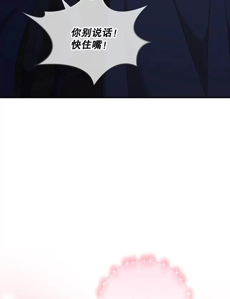 39.缇缇斯的线索 第23页