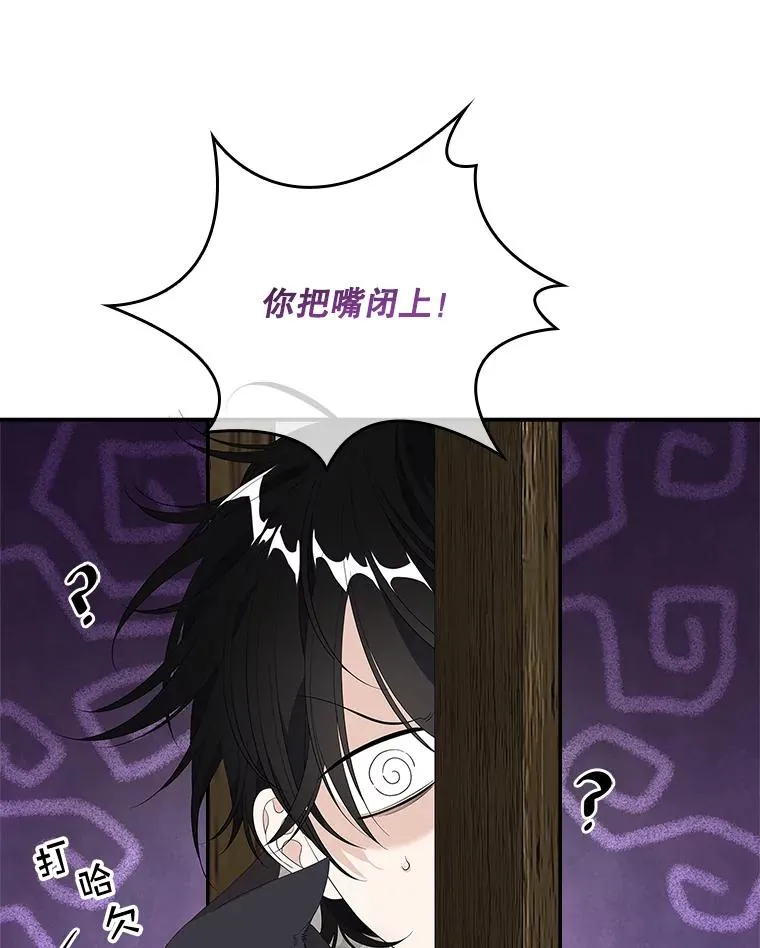 39.缇缇斯的线索 第26页