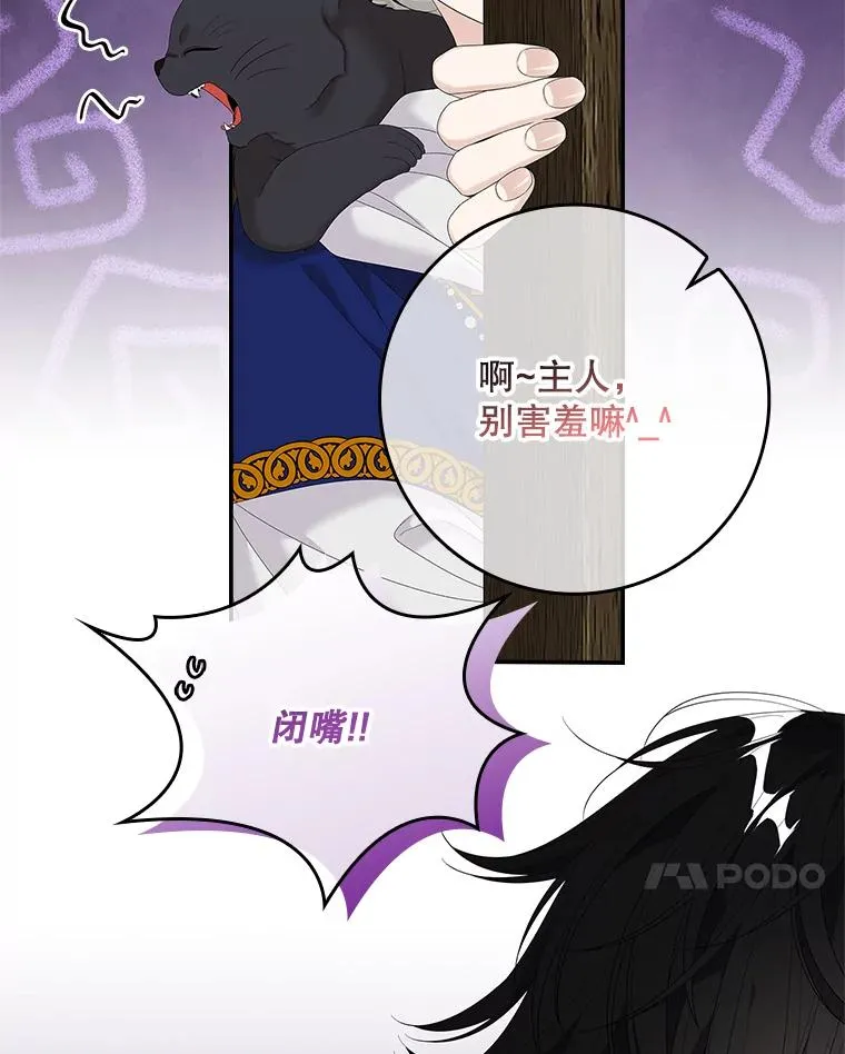 39.缇缇斯的线索 第27页