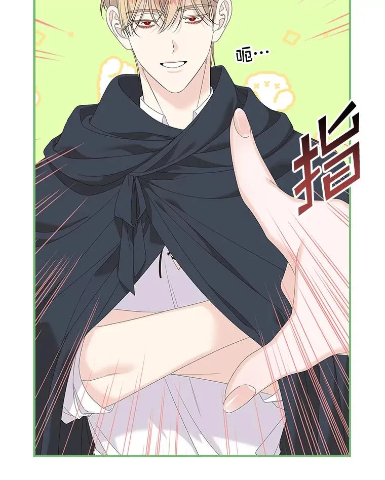 39.缇缇斯的线索 第30页