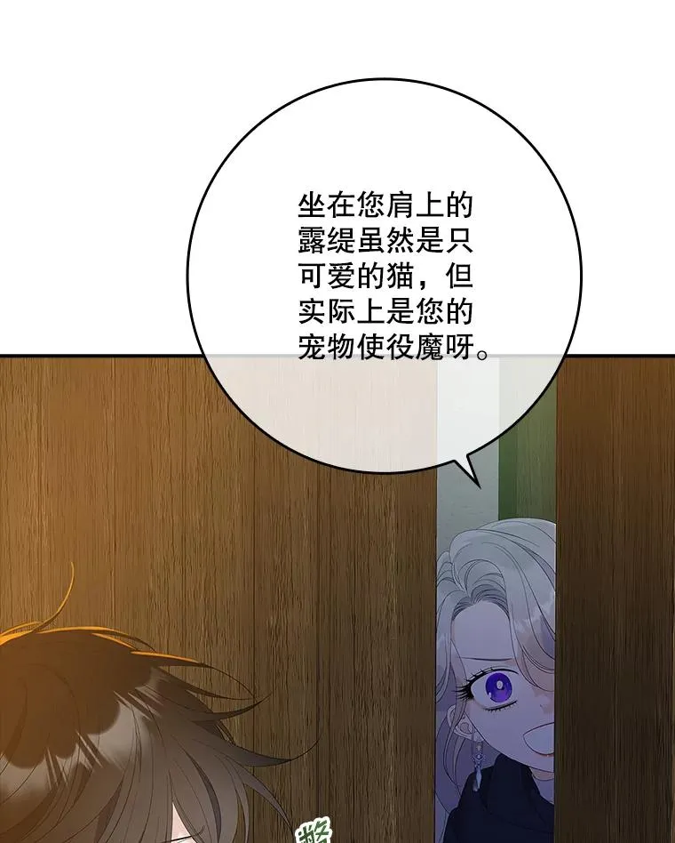 39.缇缇斯的线索 第32页