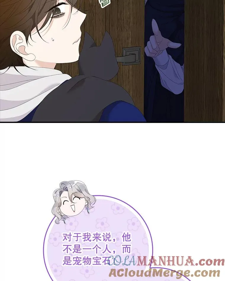 39.缇缇斯的线索 第33页