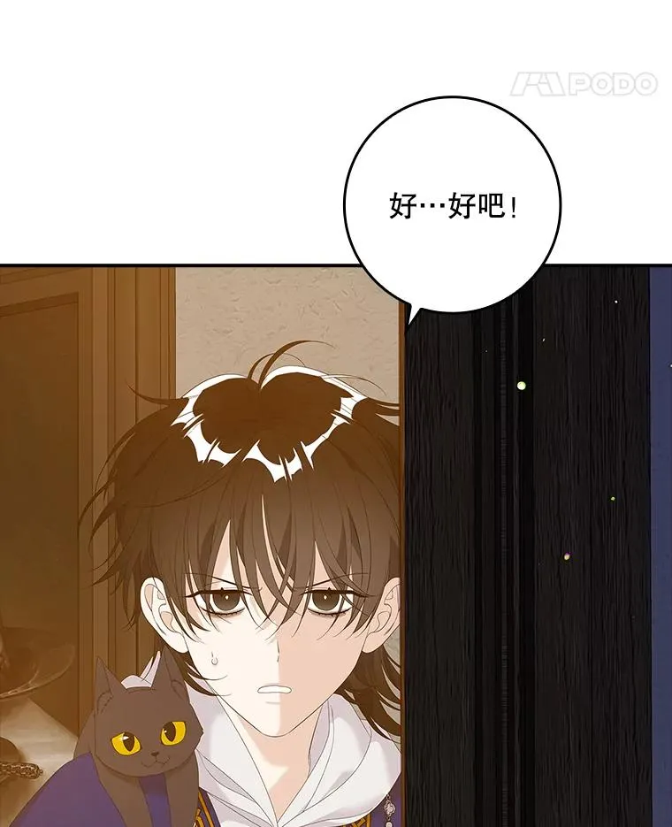 39.缇缇斯的线索 第38页
