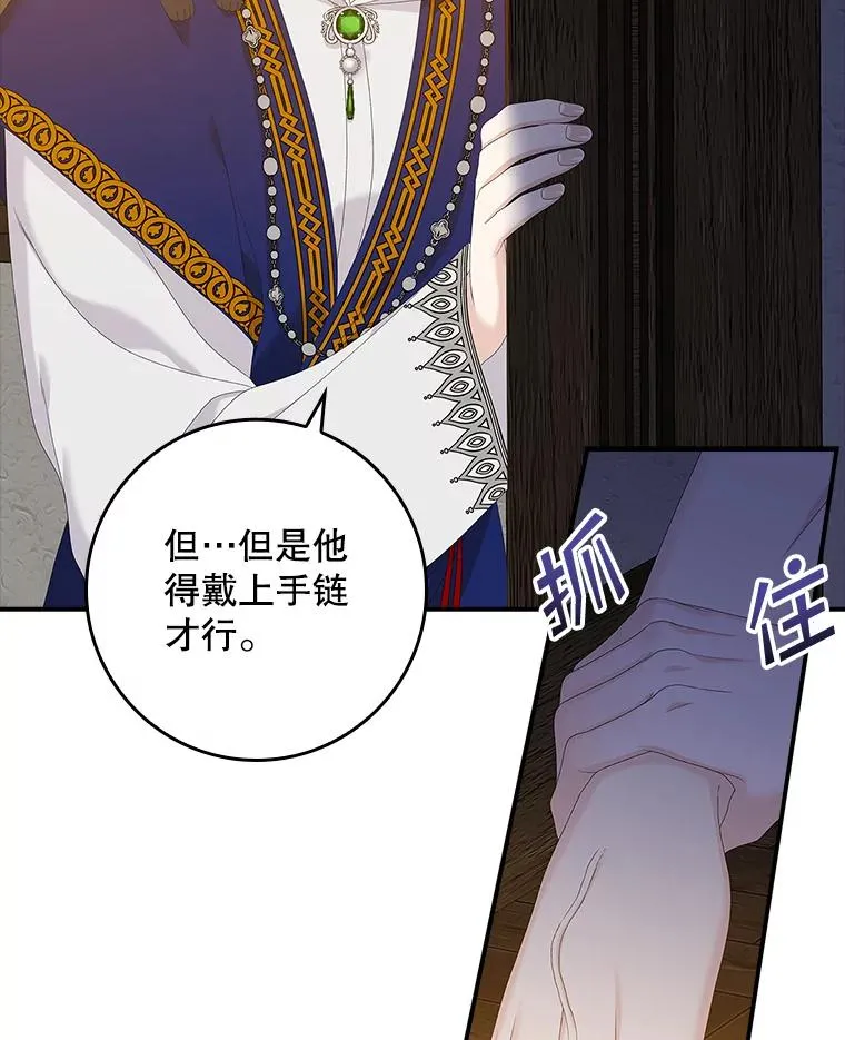 39.缇缇斯的线索 第39页