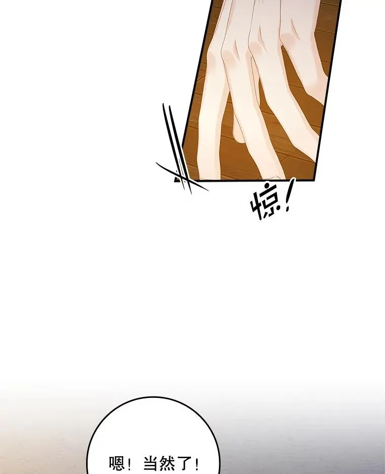 39.缇缇斯的线索 第40页