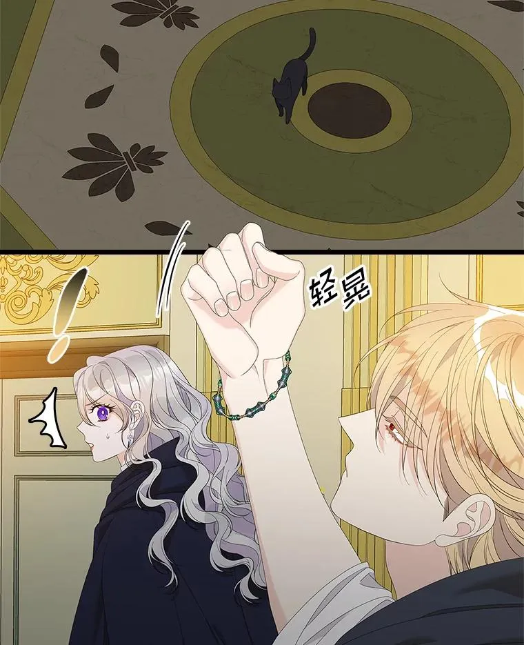 39.缇缇斯的线索 第46页