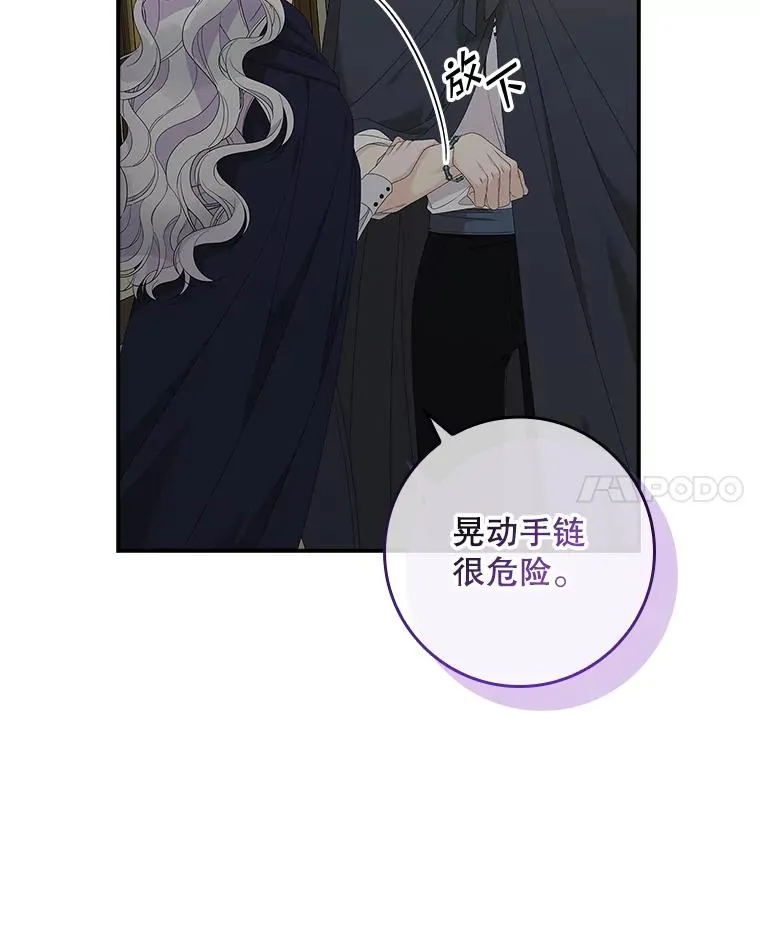 39.缇缇斯的线索 第48页
