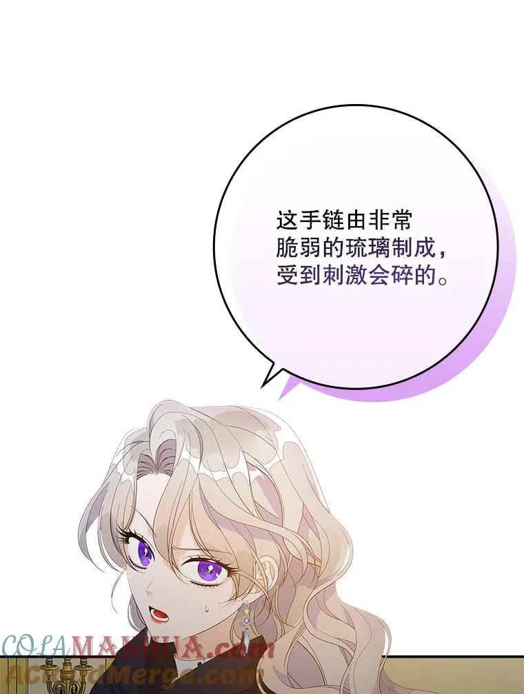 39.缇缇斯的线索 第49页