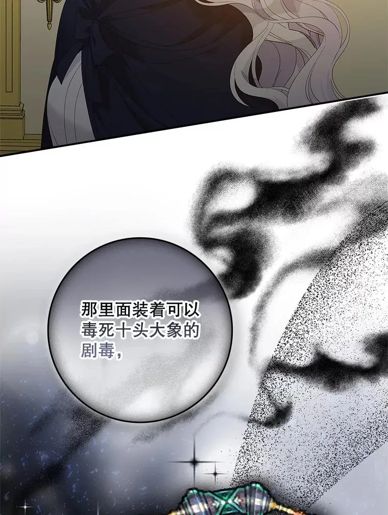 39.缇缇斯的线索 第50页