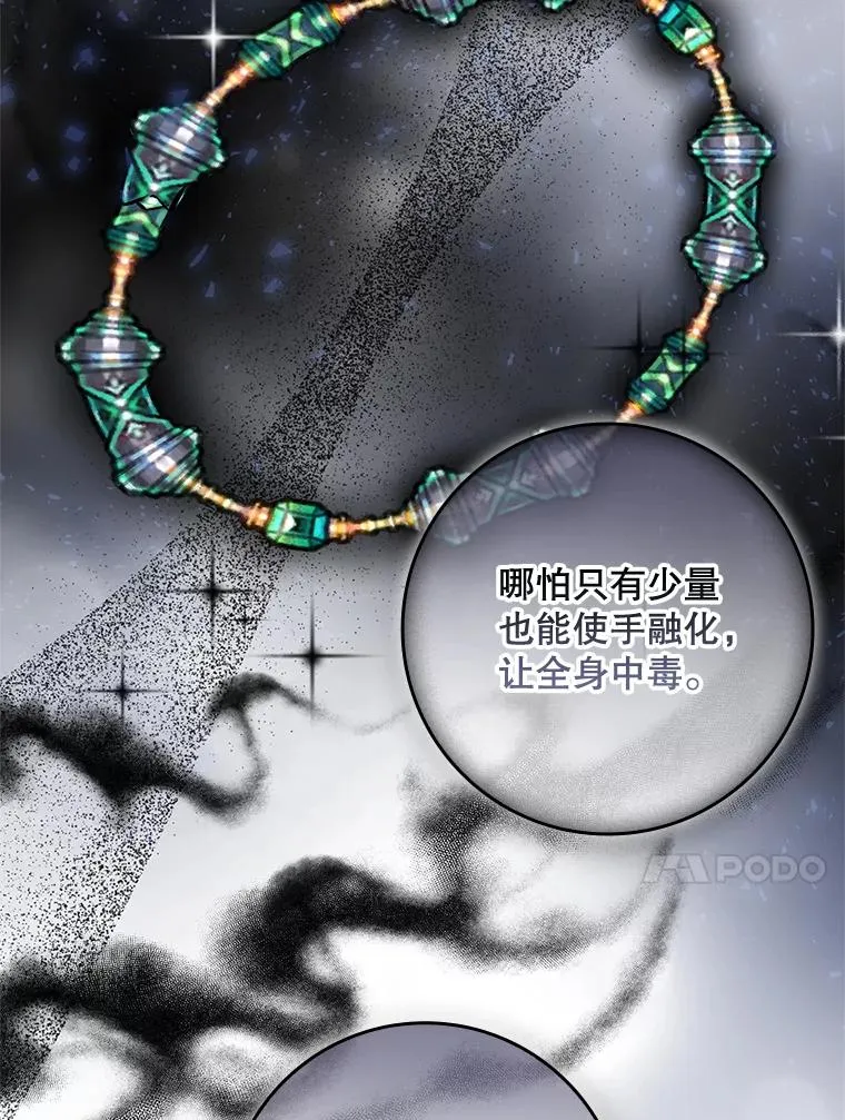 39.缇缇斯的线索 第51页