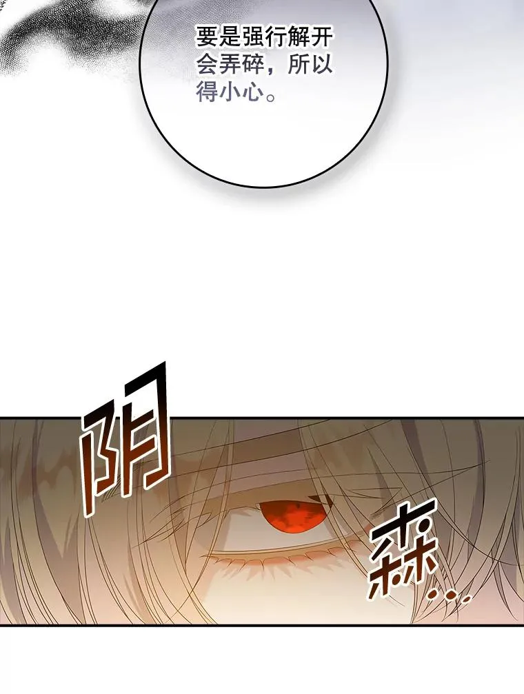 39.缇缇斯的线索 第52页