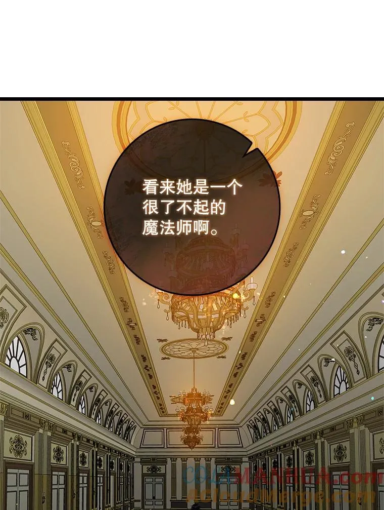 39.缇缇斯的线索 第53页