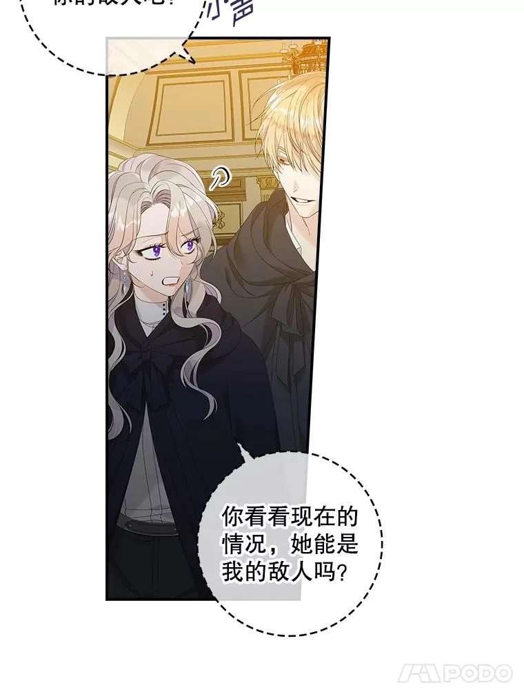 39.缇缇斯的线索 第55页