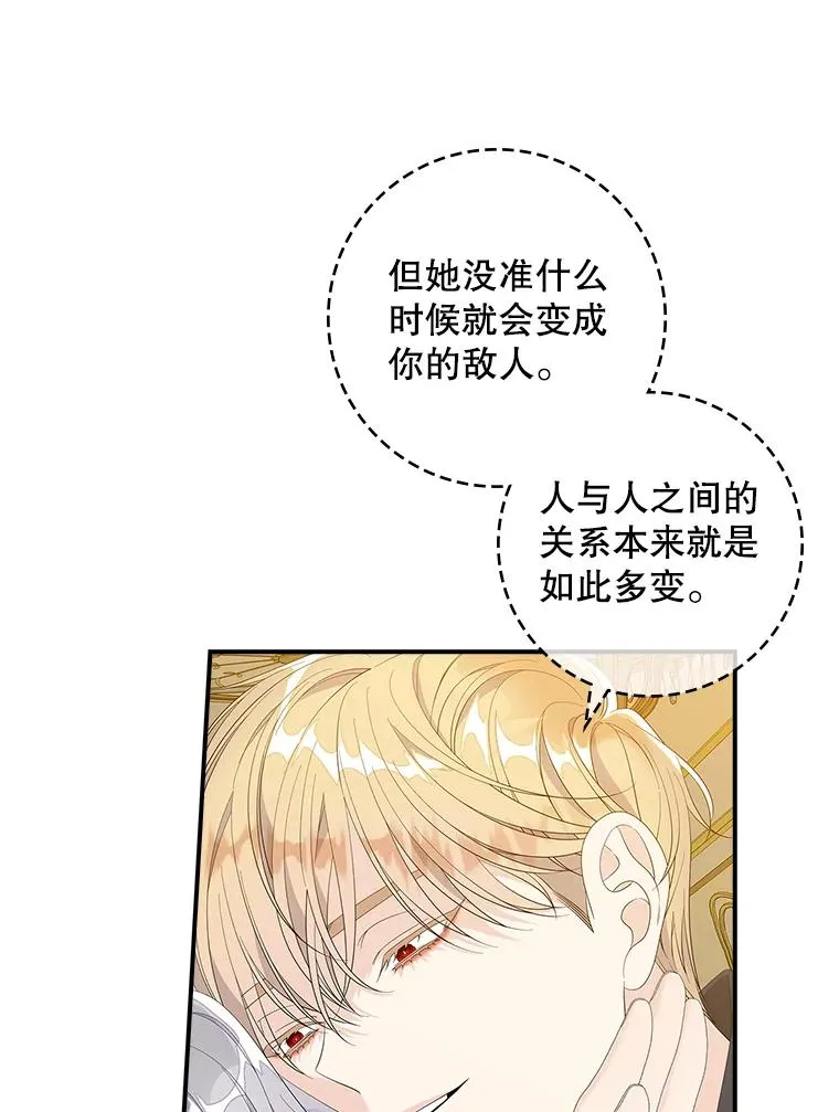 39.缇缇斯的线索 第56页