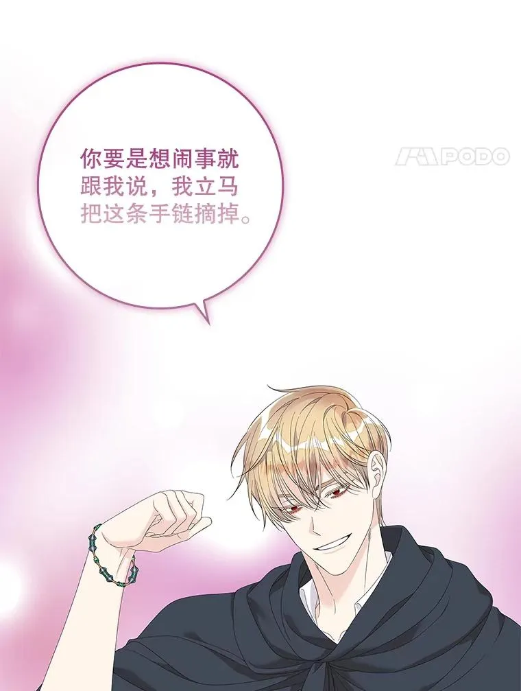 39.缇缇斯的线索 第58页