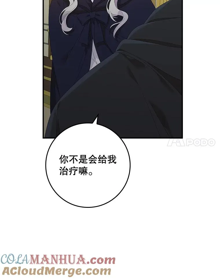 39.缇缇斯的线索 第61页