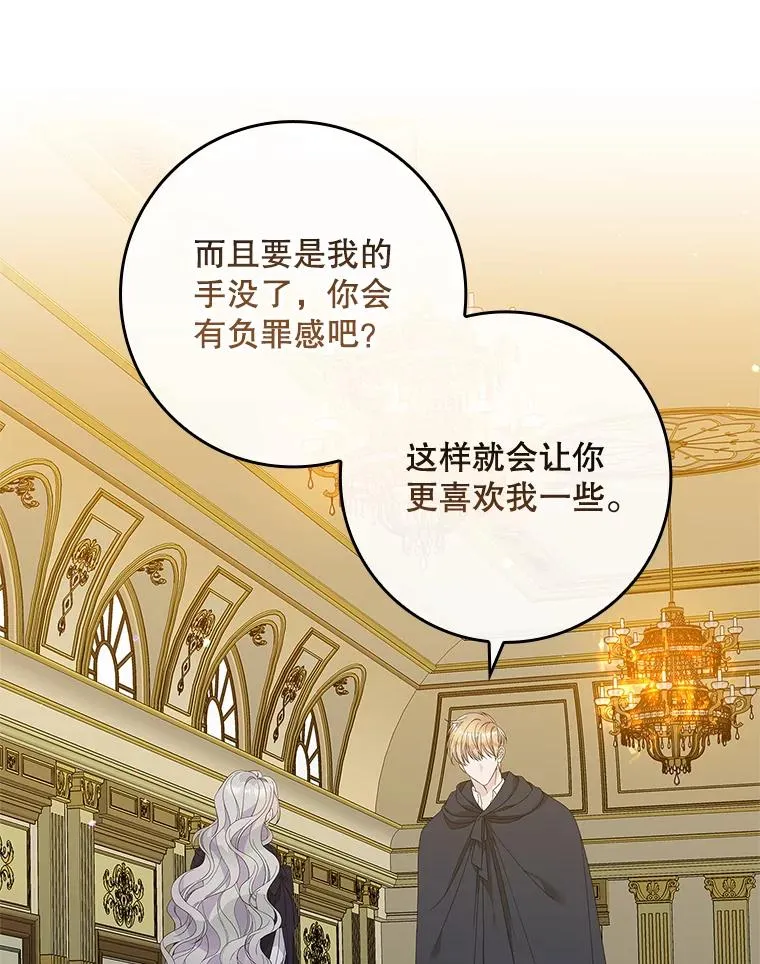 39.缇缇斯的线索 第62页