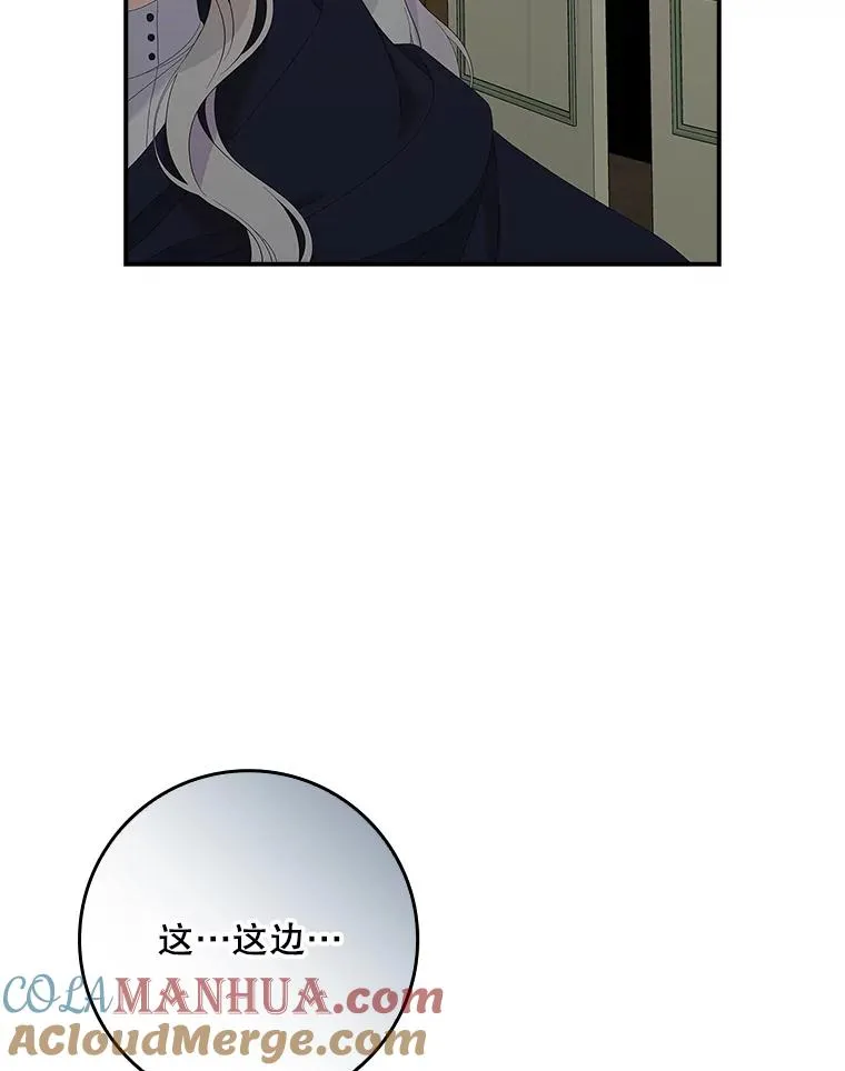 39.缇缇斯的线索 第65页