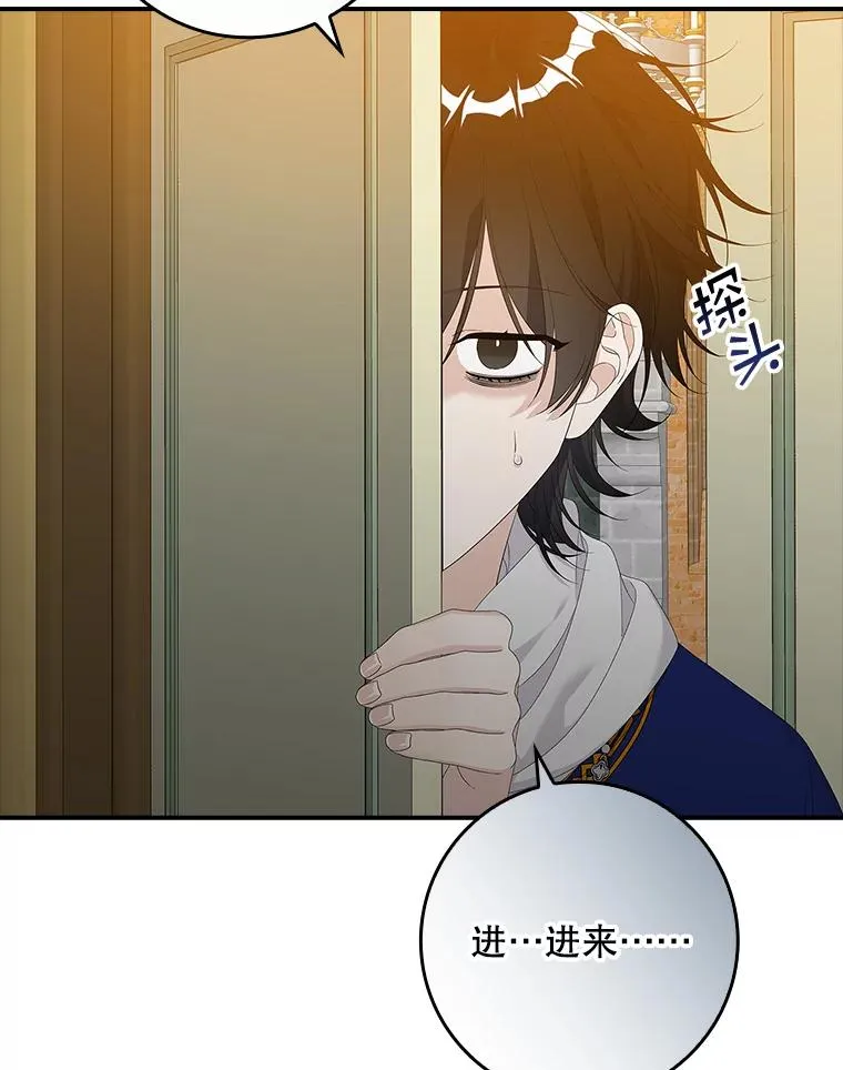 39.缇缇斯的线索 第66页
