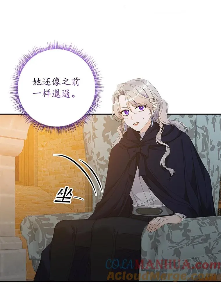 39.缇缇斯的线索 第73页