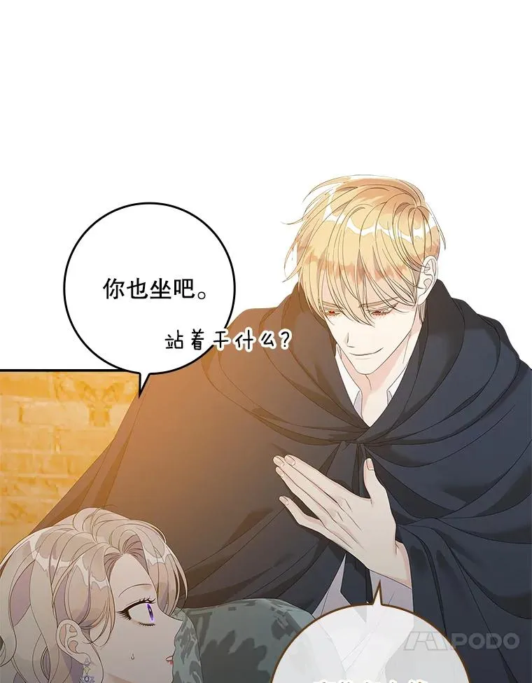 39.缇缇斯的线索 第74页