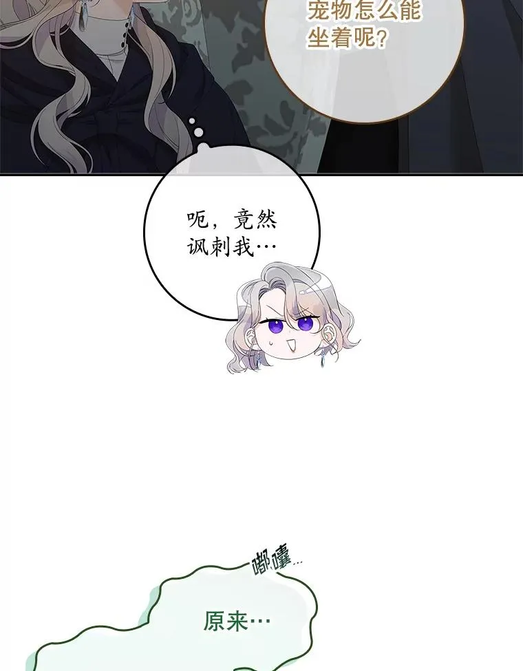 39.缇缇斯的线索 第75页