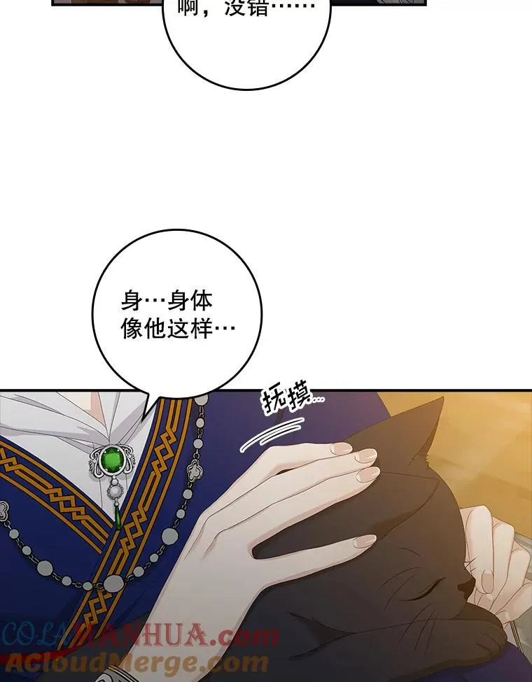 39.缇缇斯的线索 第77页