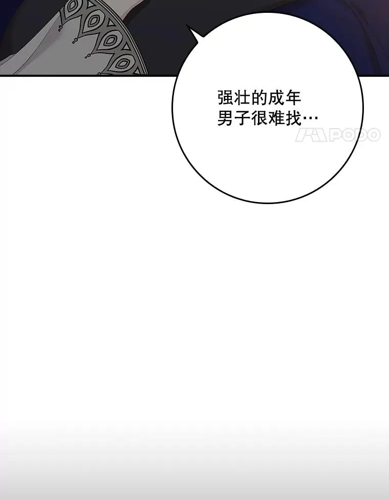 39.缇缇斯的线索 第78页