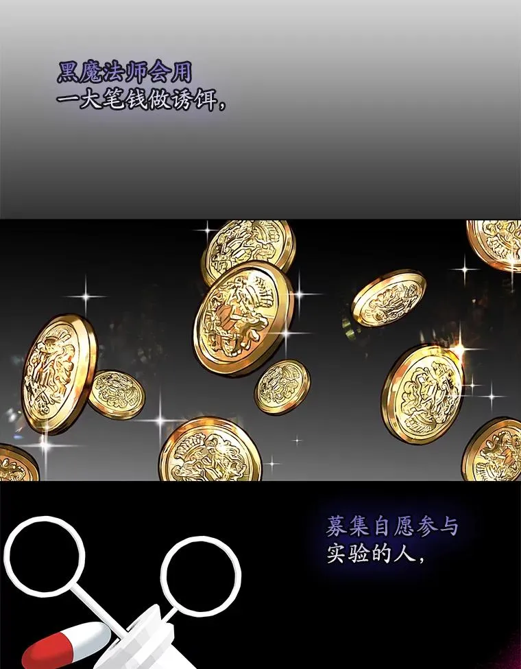 39.缇缇斯的线索 第79页