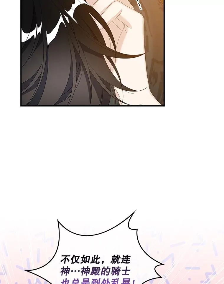 39.缇缇斯的线索 第87页