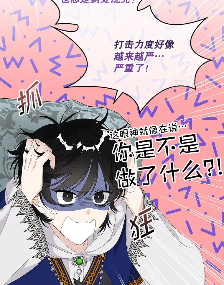39.缇缇斯的线索 第88页