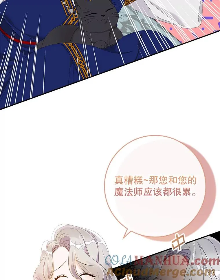 39.缇缇斯的线索 第89页