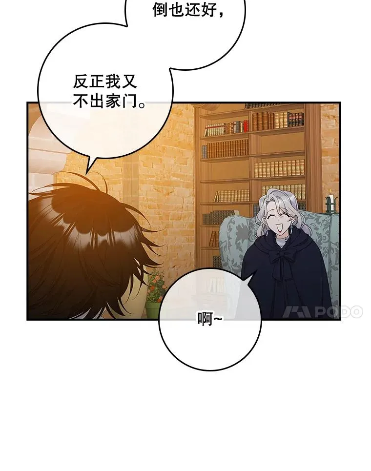 39.缇缇斯的线索 第91页