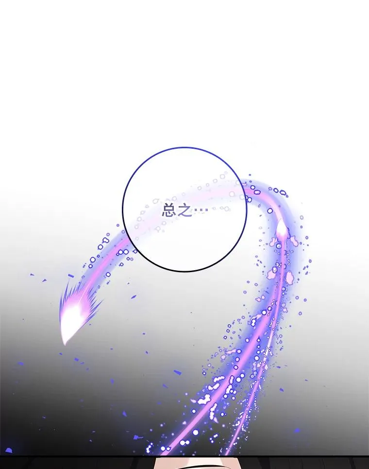 39.缇缇斯的线索 第92页